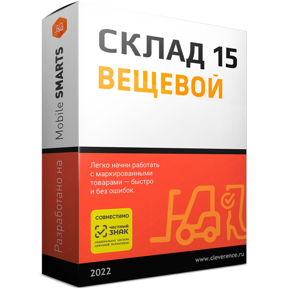 Mobile smarts склад 15 продуктовый. Mobile Smarts: склад 15. Склад 15 Клеверенс. Магазин 15. По Клеверенс up2-rtl15ae-MSSQL.