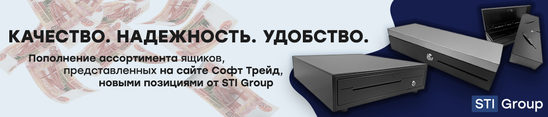 Качество. Надежность. Удобство. Пополнение ассортимента ящиков новыми позициями от STI Group