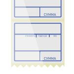Настройка шаблона этикетки для весов