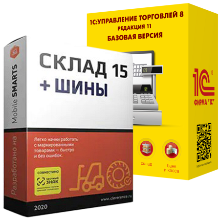 Склад 15 ШИНЫ, ОМНИ для «1C:УТ»