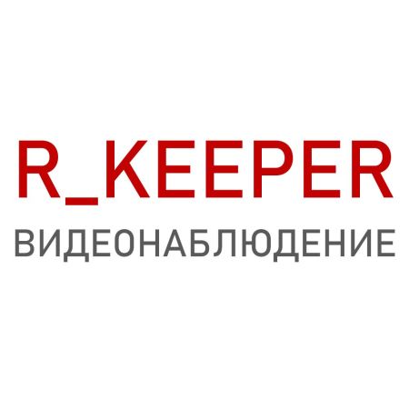 Видеонаблюдение - R-Keeper (Видеоконтроль кассовых операций)